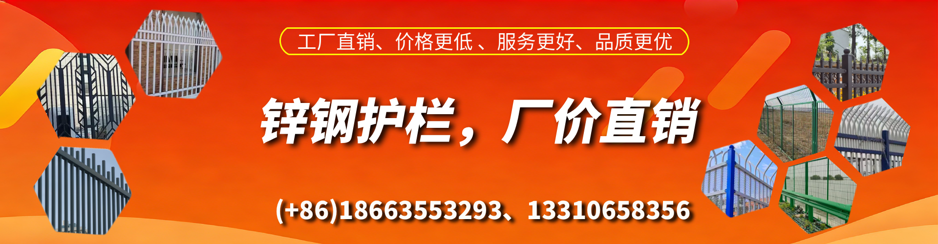 孟州锌钢护栏生产厂家
